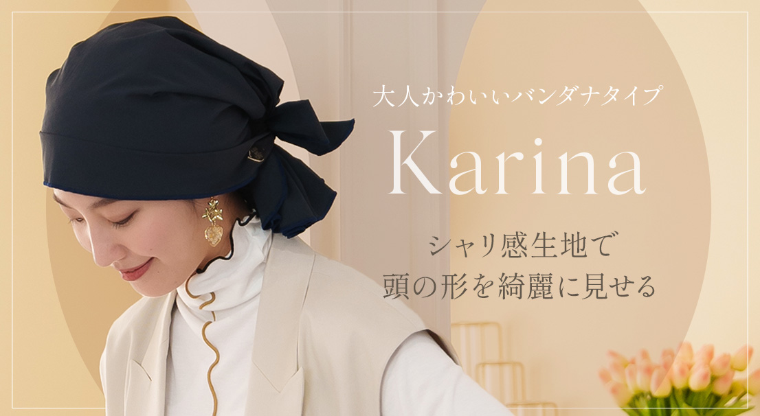 Karina ベーシック/大人かわいい医療用帽子