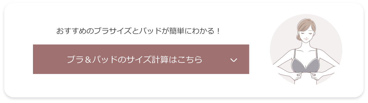 かんたんサイズ計算