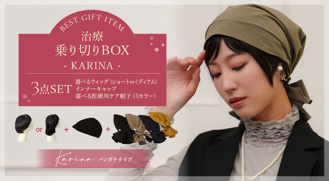 ３点セットBOX　毛付き帽子セット 治療乗り切りBOX -Karina-